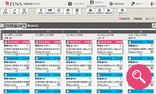 自動配車システム「LYNA 自動配車クラウド」の機能、集荷配送の種別指定のイメージ画像
