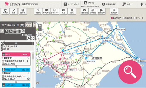 自動配車システム「LYNA 自動配車クラウド」の機能、選べるサポートへのお問い合わせ方法のイメージ画像